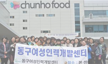 동구여성인력.jpg