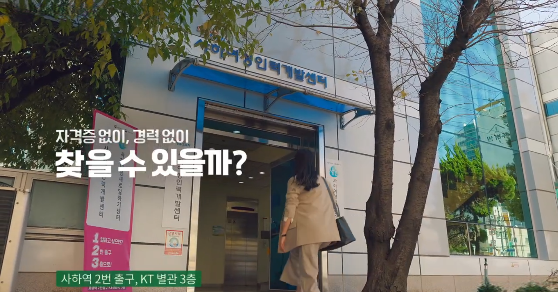 사하여성인력개발센터 건물 사진.png