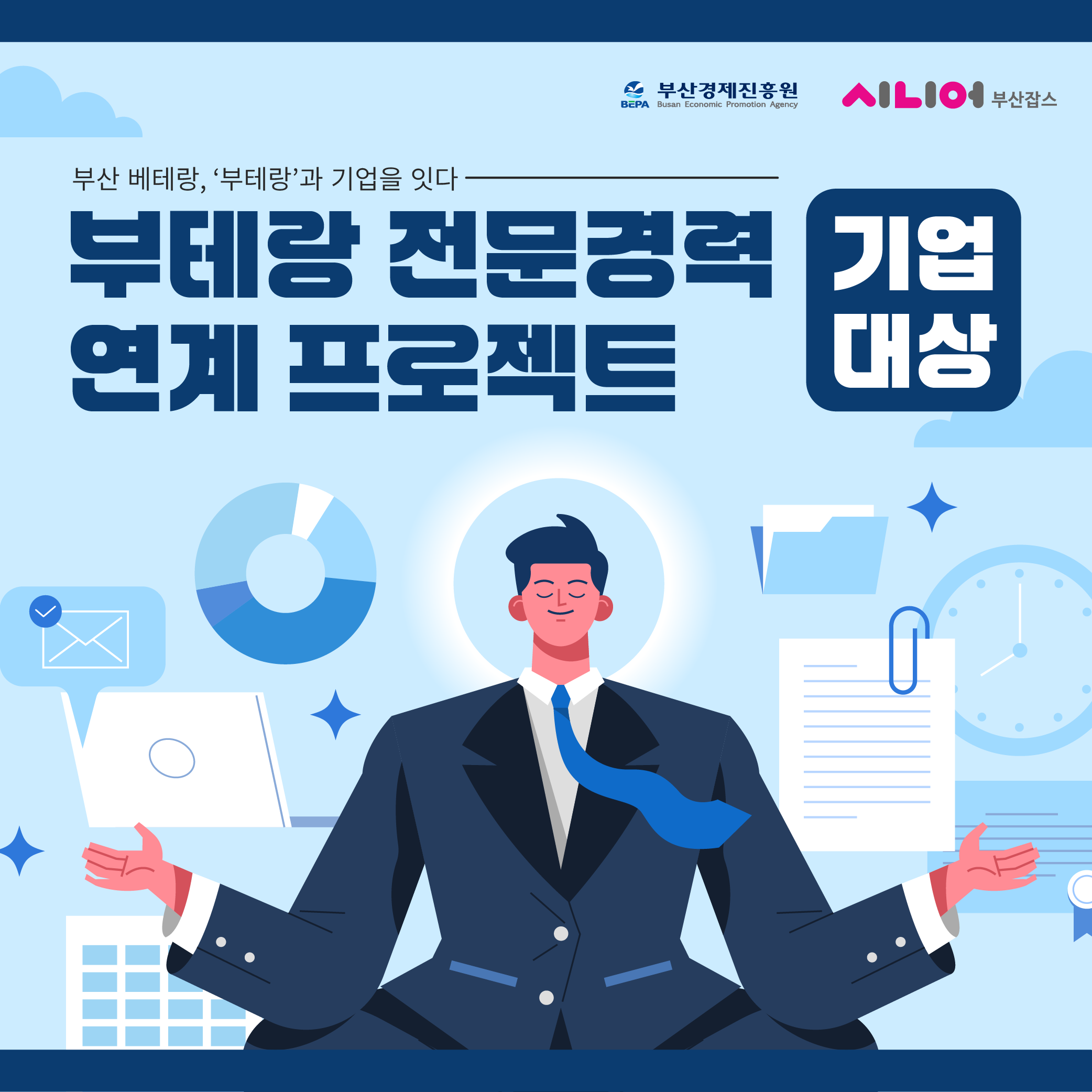 썸네일(기업대상).png