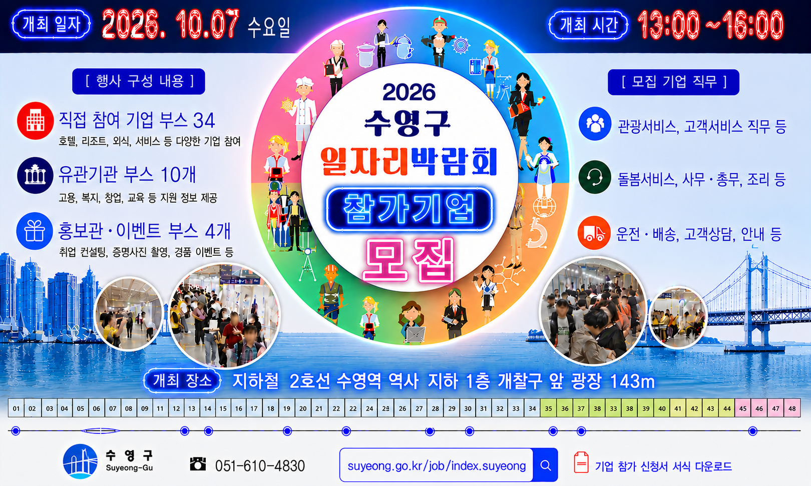 2026 수영박람회.png