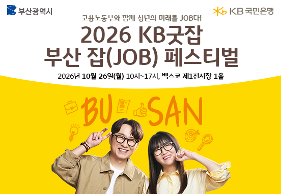 29 KB굿잡배너_부산일자리정보망 552x382.png
