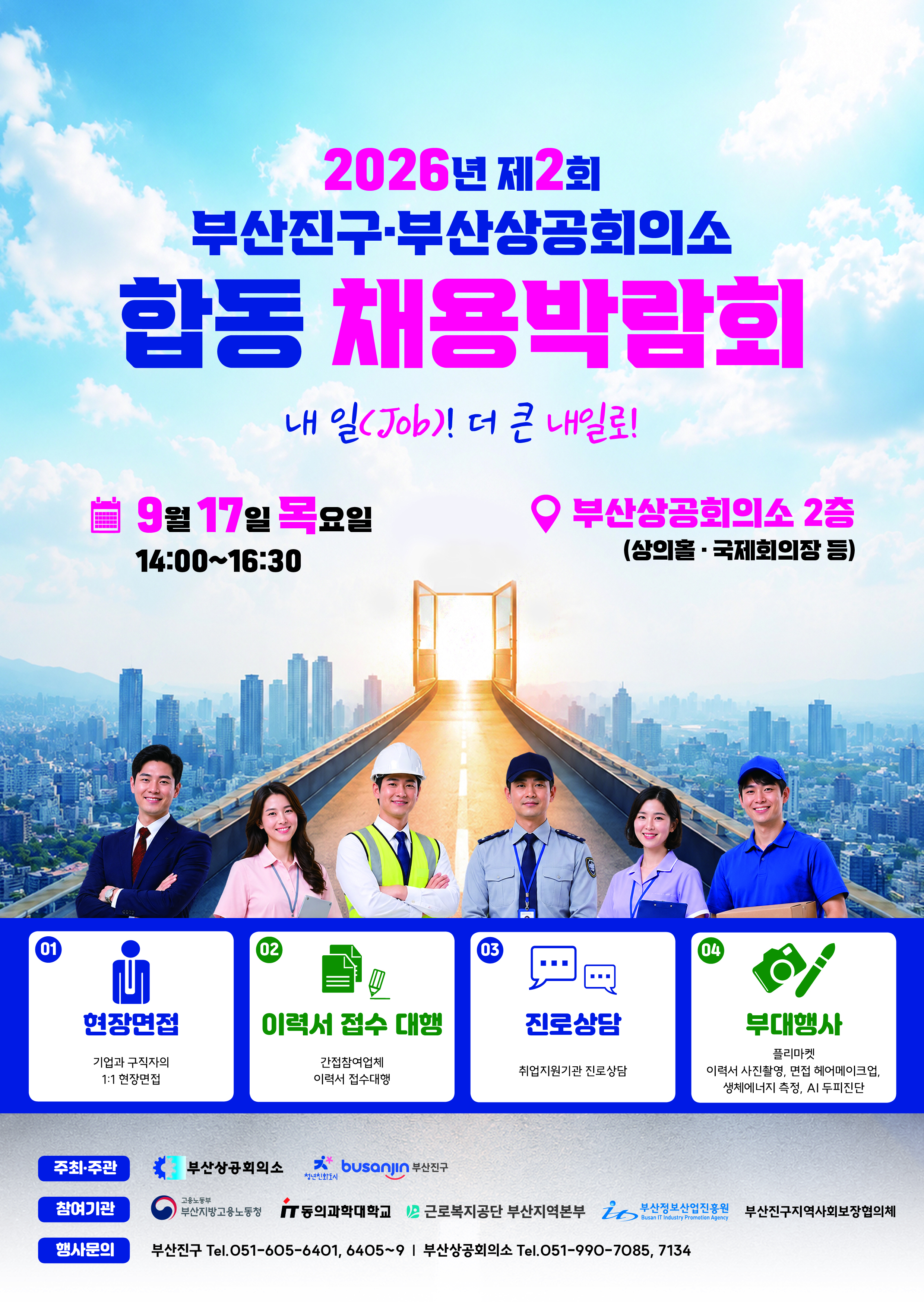 포스터(최종).jpg