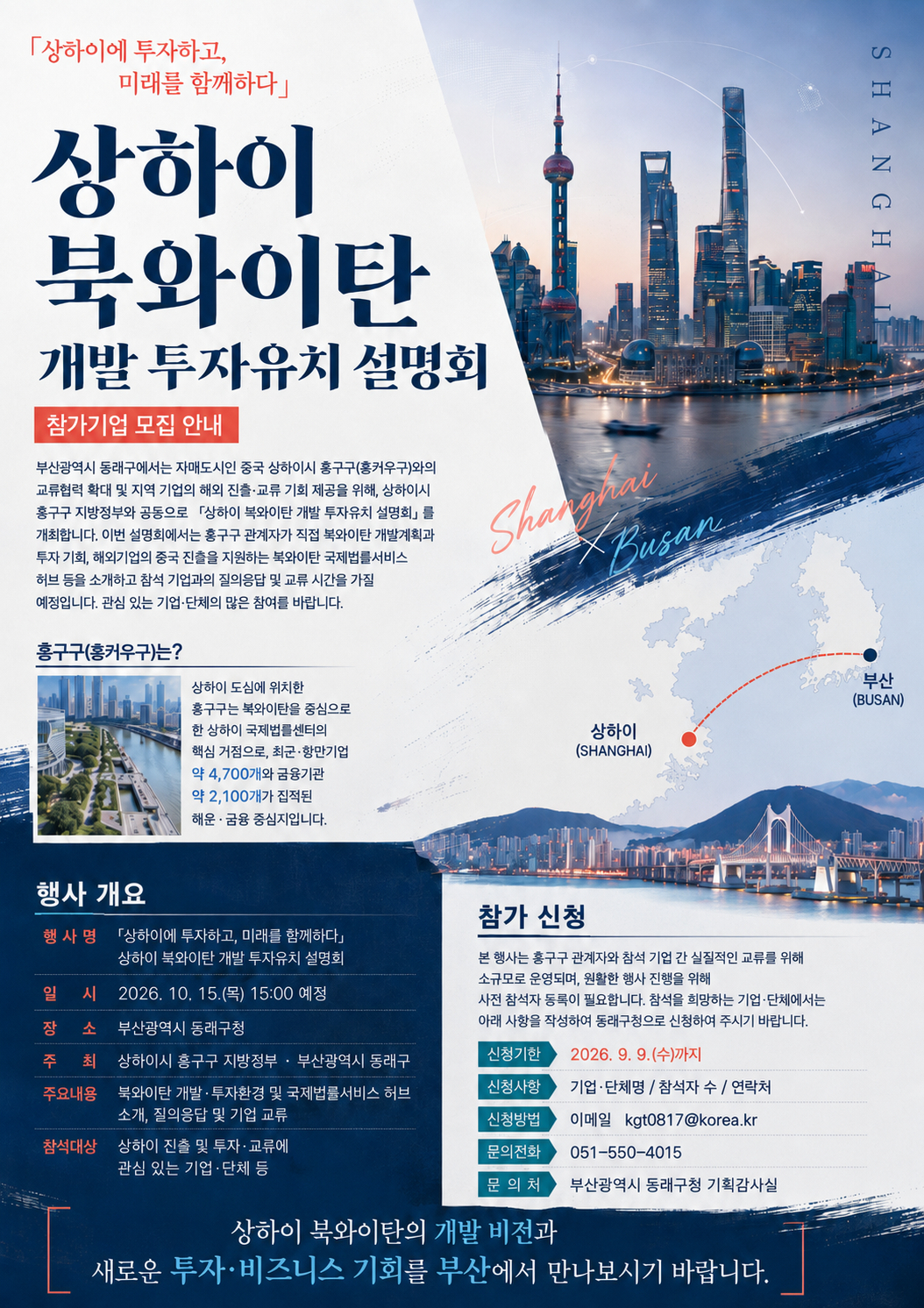 홍보포스터 (1).jpg