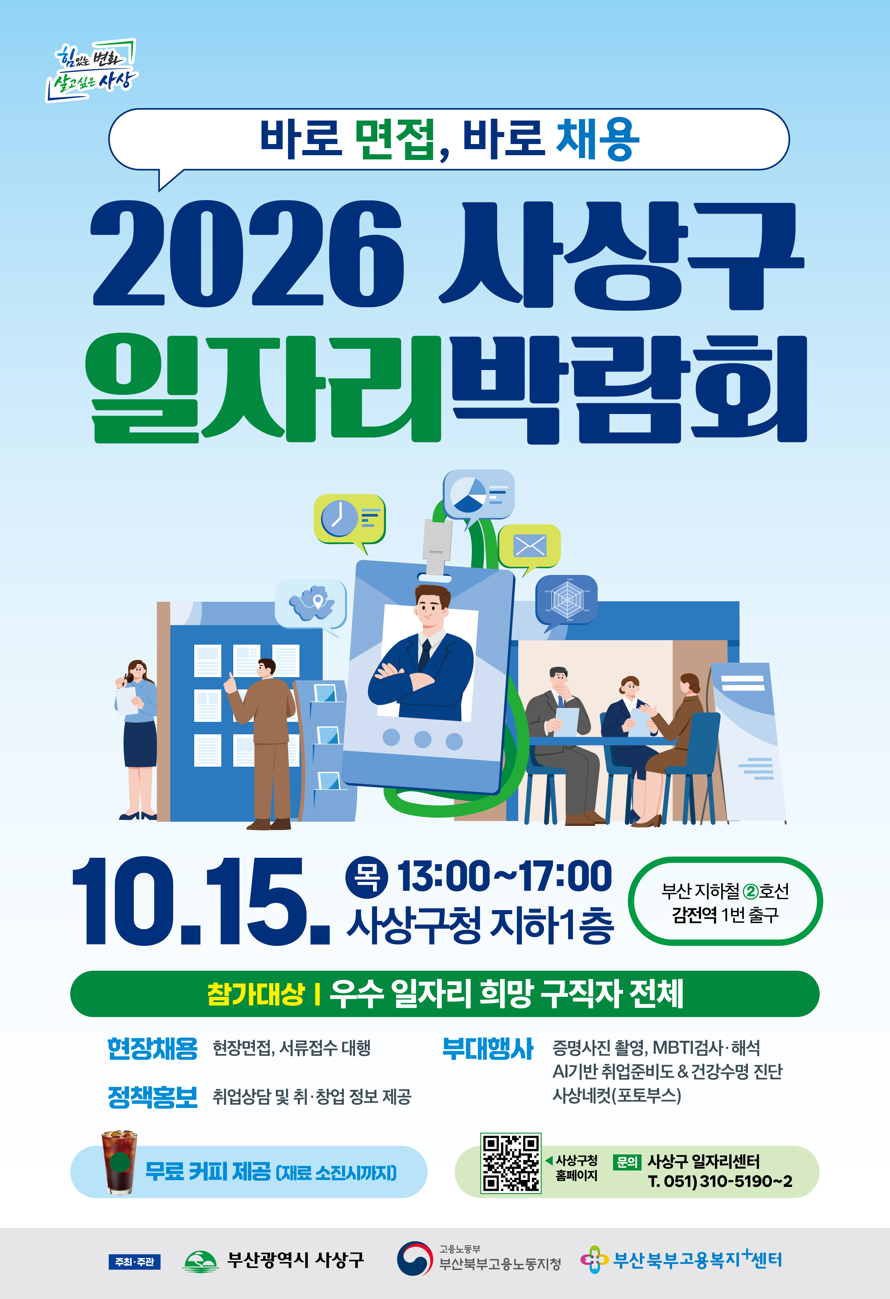 박람회 포스터.jpg