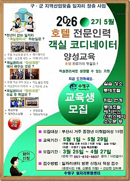 객실코디 5월 모집포스트(픽셀조정).jpg