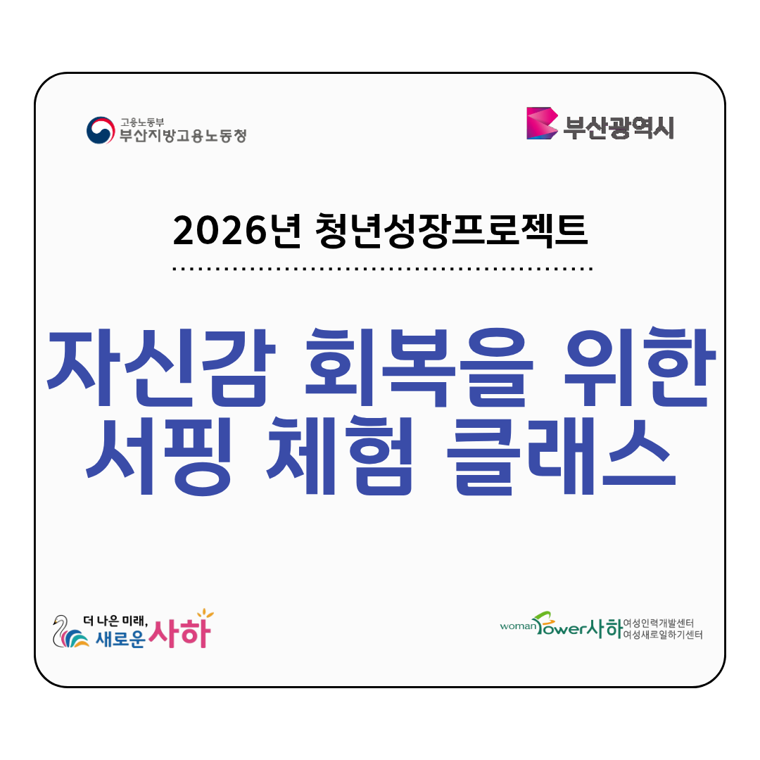 (미소) 서핑 체험 클래스.png