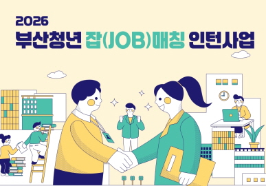 사본 - 잡매칭인턴사업 포스터0414-3 (3)_1.jpg