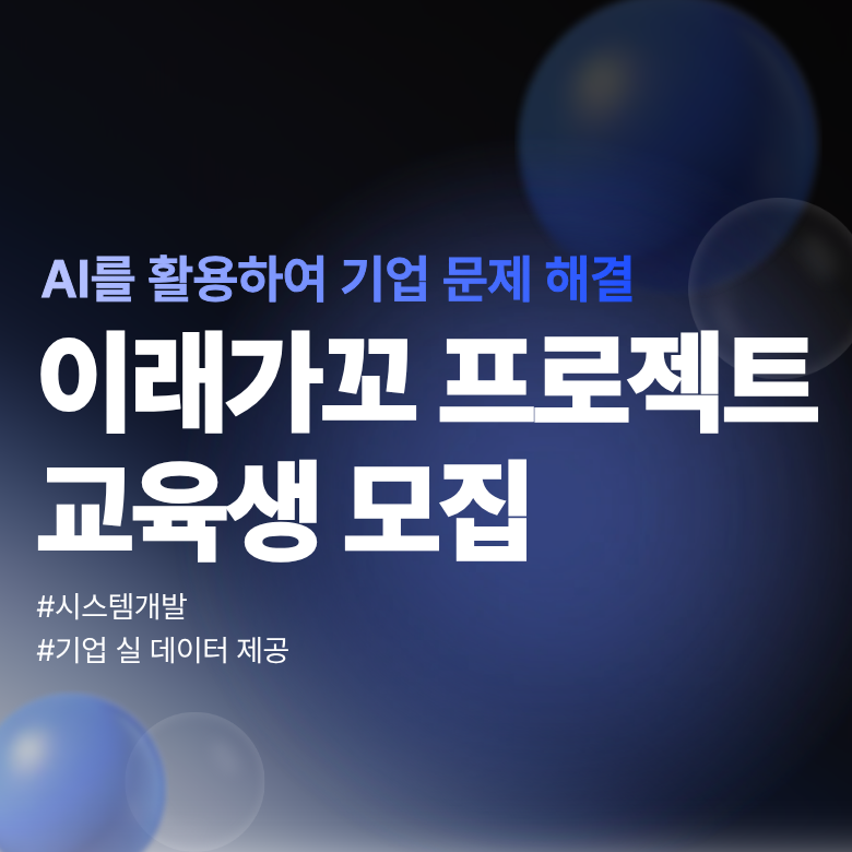 이래가꼬 썸네일.png