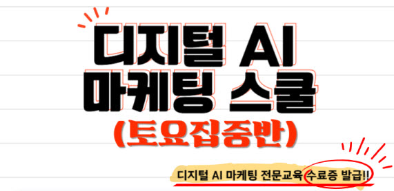 토요집중반 포스터_표지.jpg