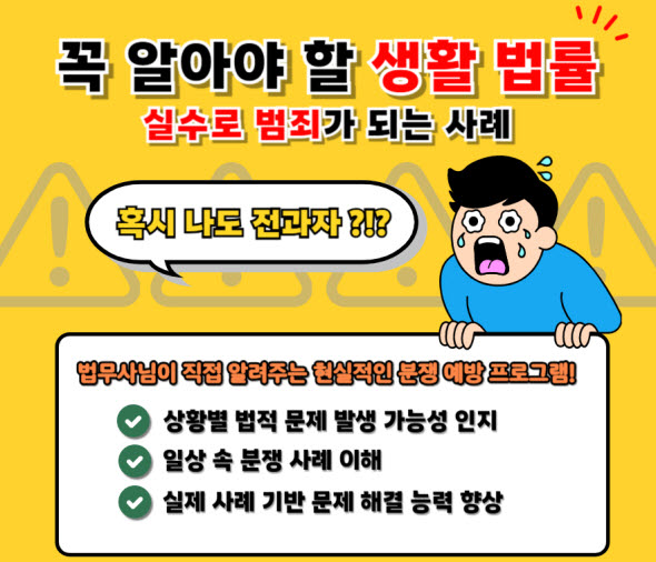 4_28 생활법률_표지.jpg