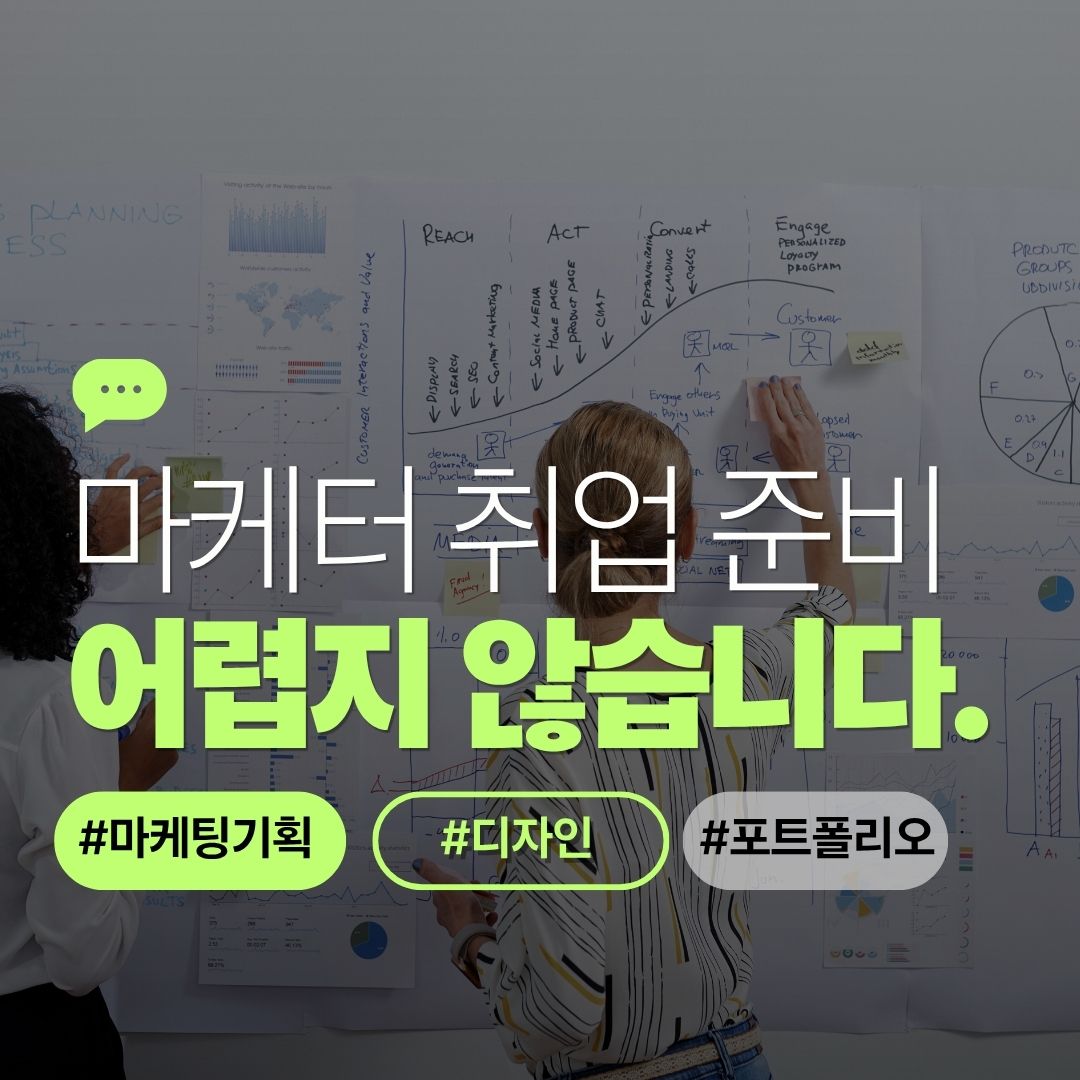 마케팅 썸네일.jpg