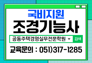 썸네일 (조경).jpg