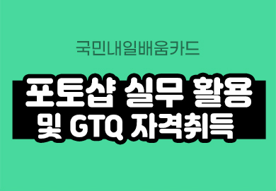 GTQ_2026(썸네일).jpg