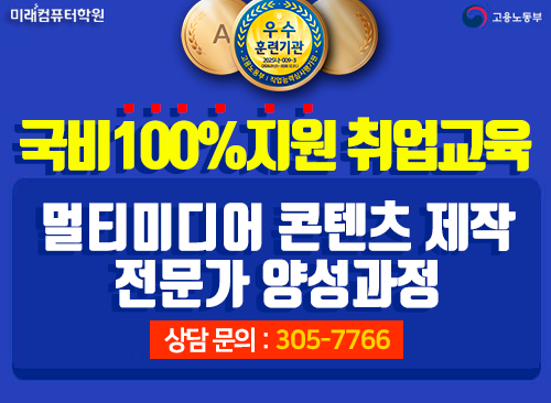 썸네일_ 멀티미디어 과정.png