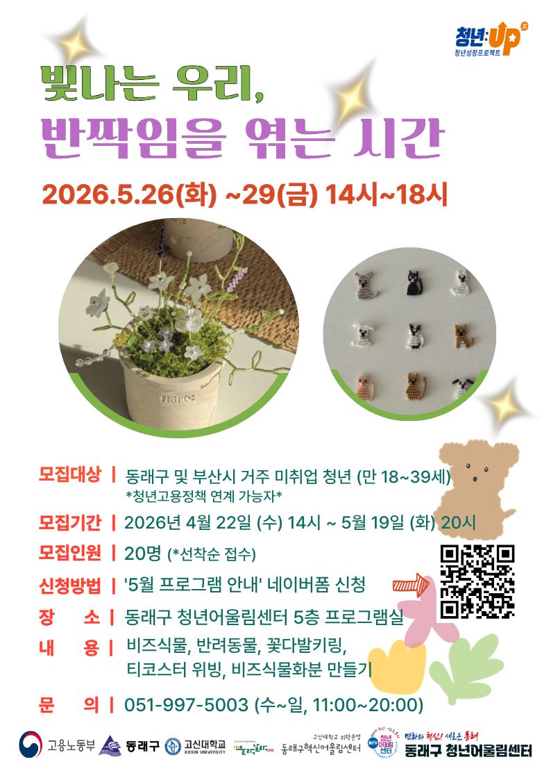 5월 4주차_비즈_포스터.jpg