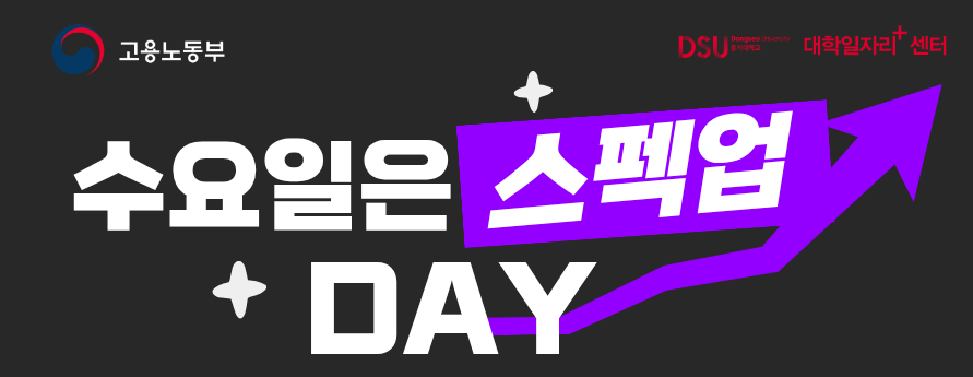 수요일은 스펙업데이(3차) (1) - 복사본.png