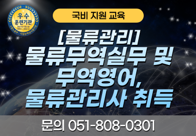 국기 물류.png