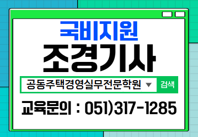 썸네일(조경기사).jpg