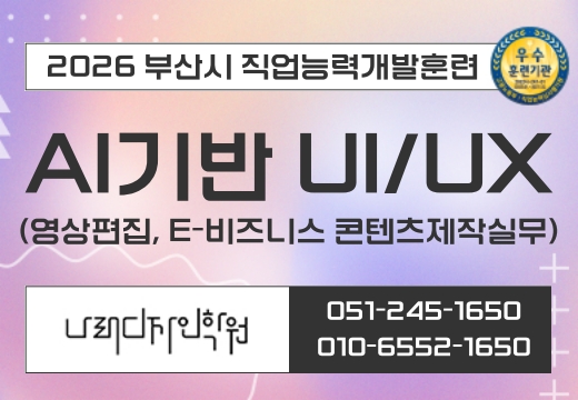 부산시 웹콘텐츠제작 배너_1.jpg
