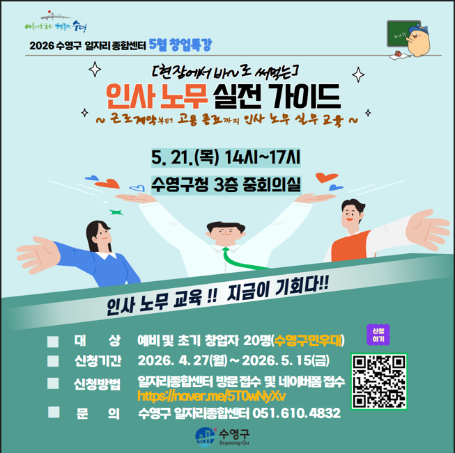 홍보포스터(5월창업특강)_sns용.png