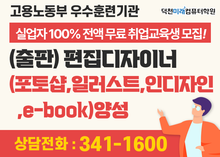 일자리정보망타이틀_편집디자인.png