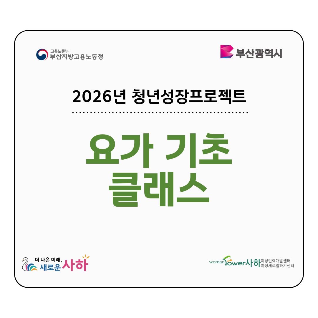 (미소) 쉽게 배우는 요가 기초 클래스.jpg