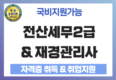 뉴)세무&재경(200H)_썸네일.jpg