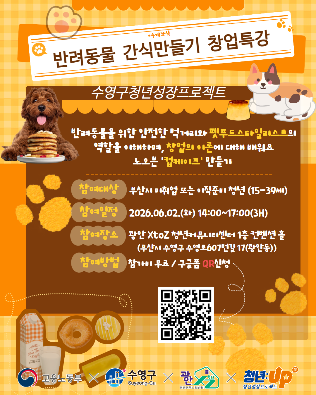 6월 1주 반려동물창업.png