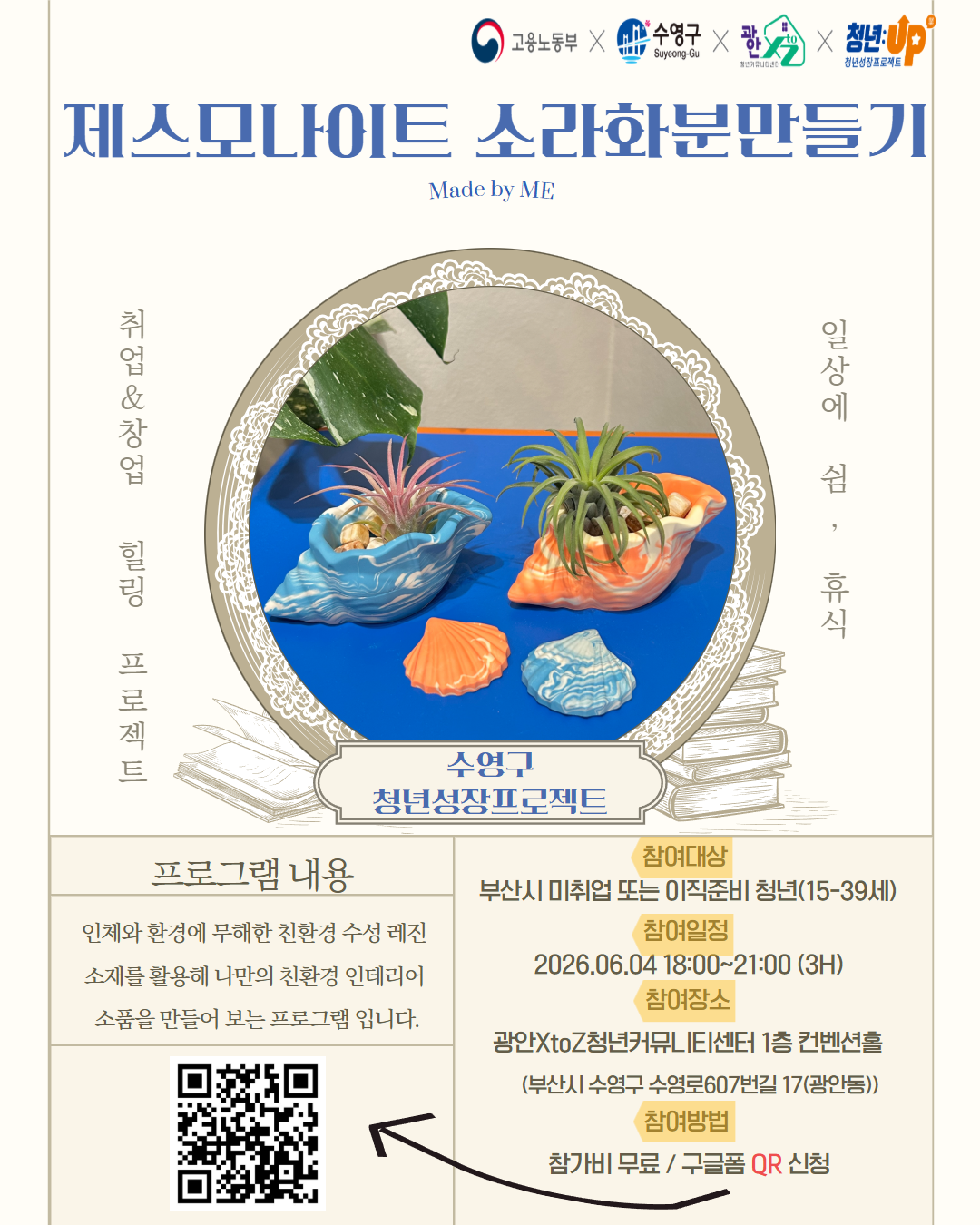 6월 1주 제스모나이트.png