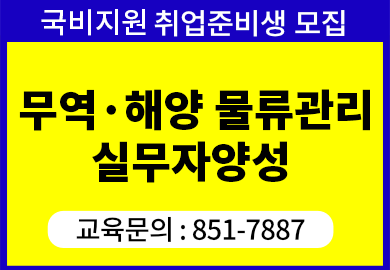무역물류 썸네일.png