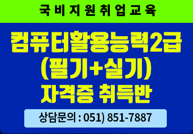 컴활 썸네일.png