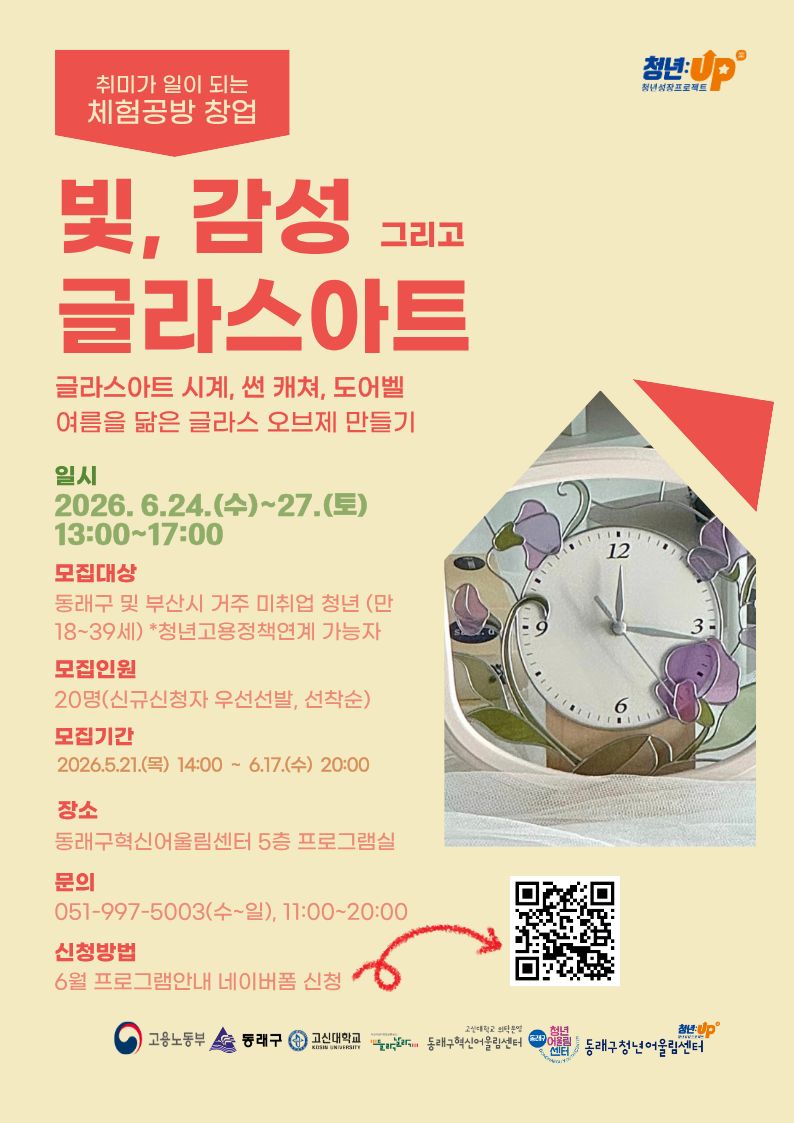 6월4주차-글라스아트(최종).jpg