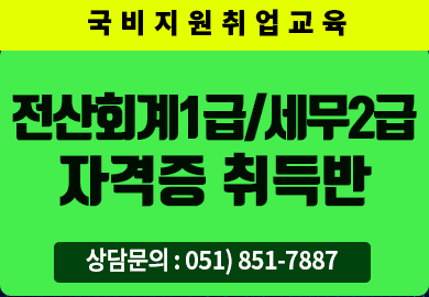 회계 썸네일.png