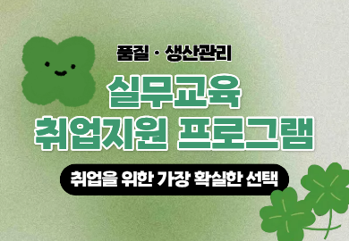 협약전 정보망(네잎클로버).png