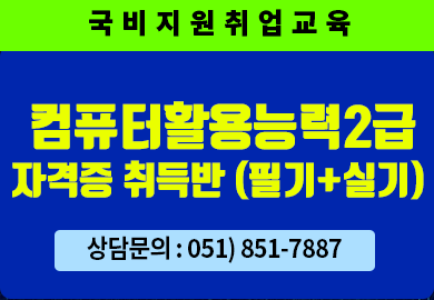 컴활 썸네일.png