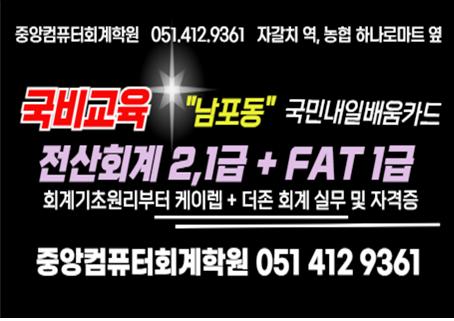 FAT.jpg