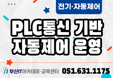 썸네일_ver2_PLC통신.jpg