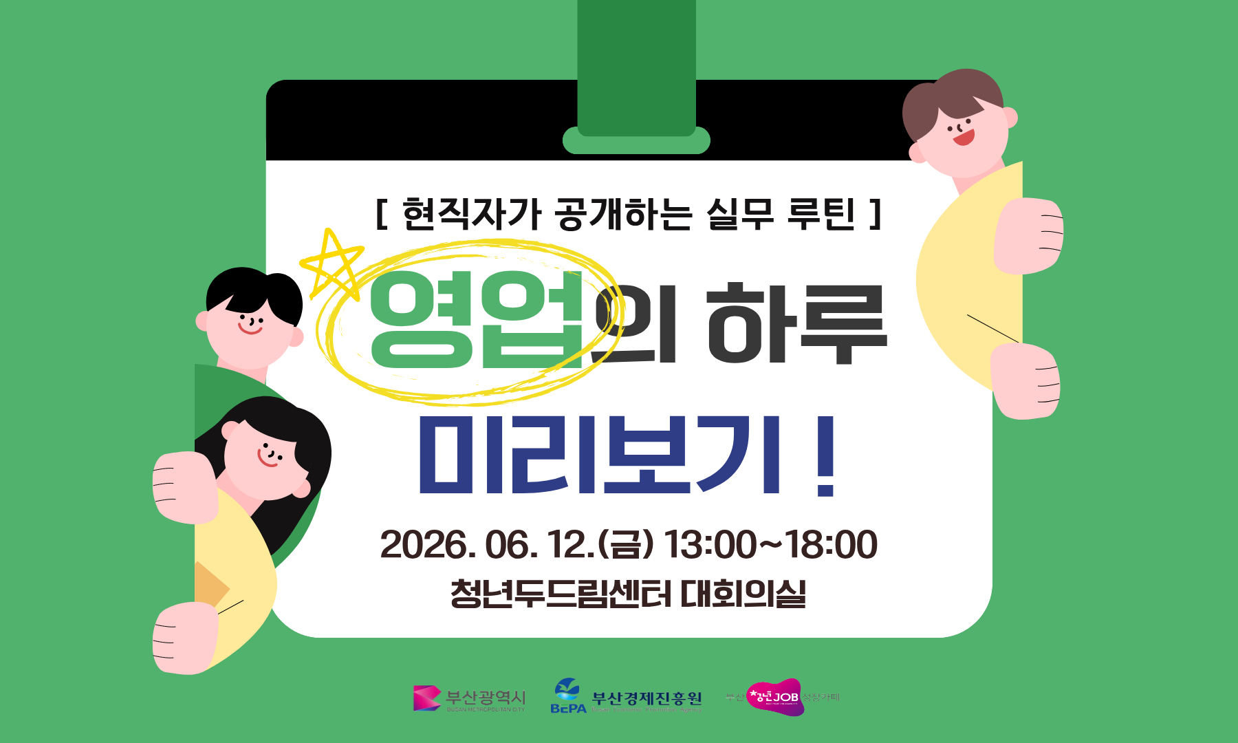 68차 썸네일.png
