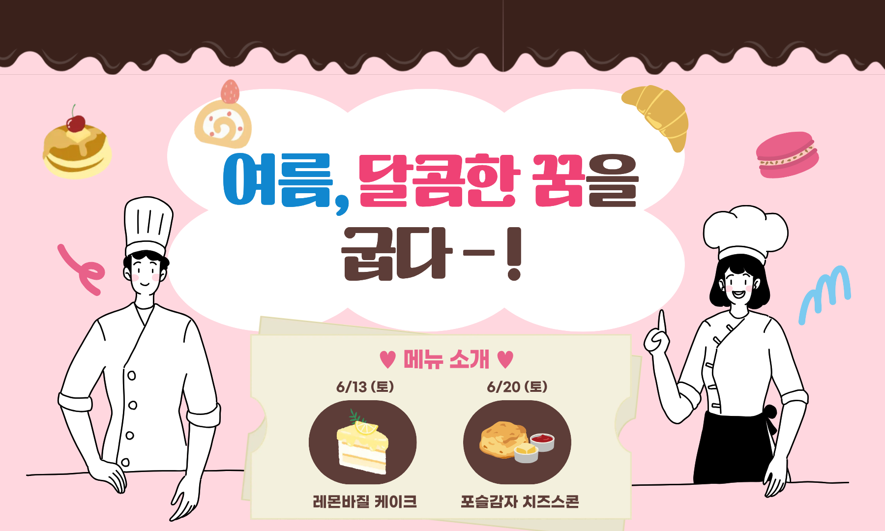 69차 썸네일.png