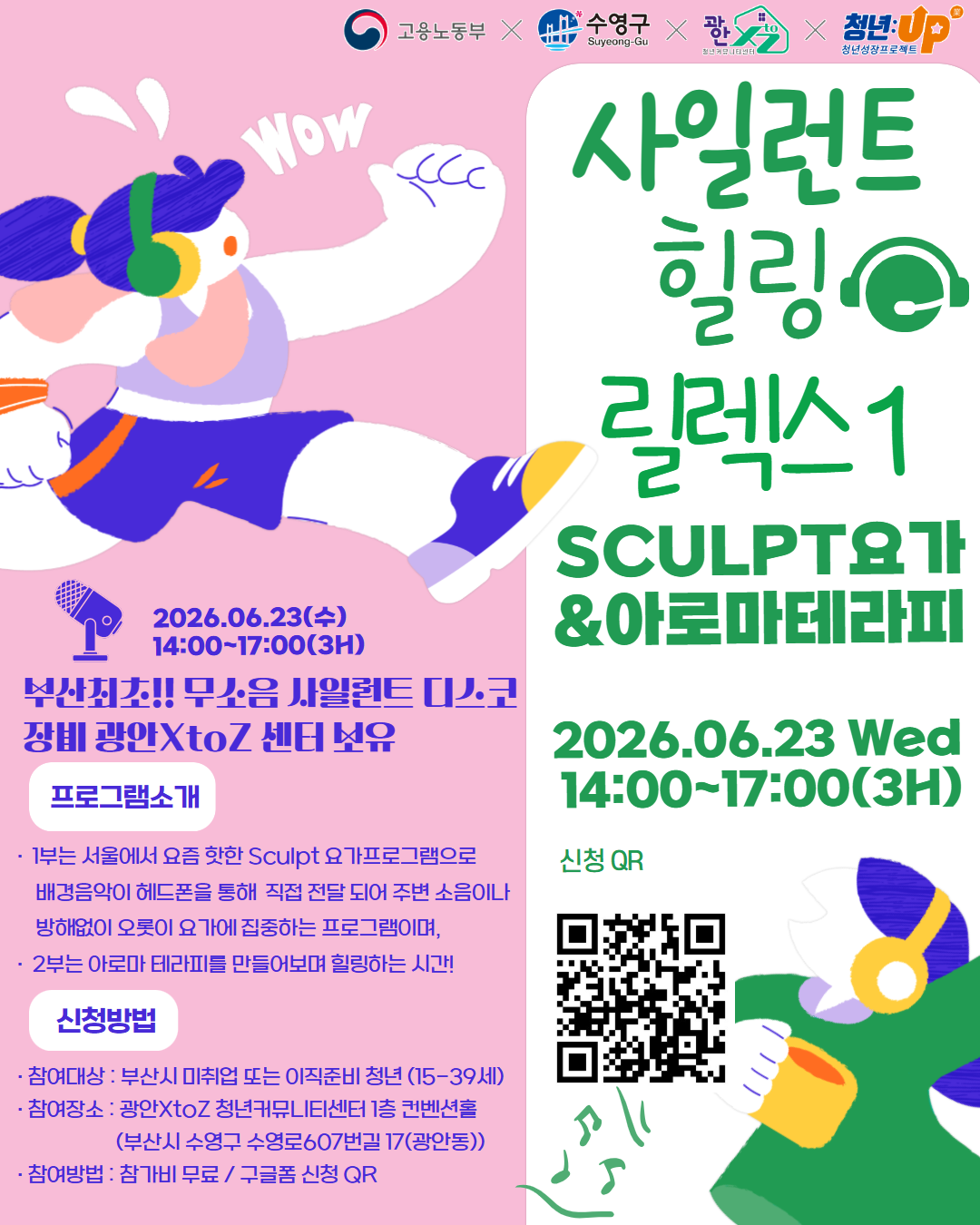 6월 4-5주 사일런트 1.png