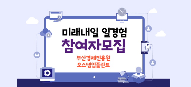 [퍼스트인잡]사회참여형_썸네일.png