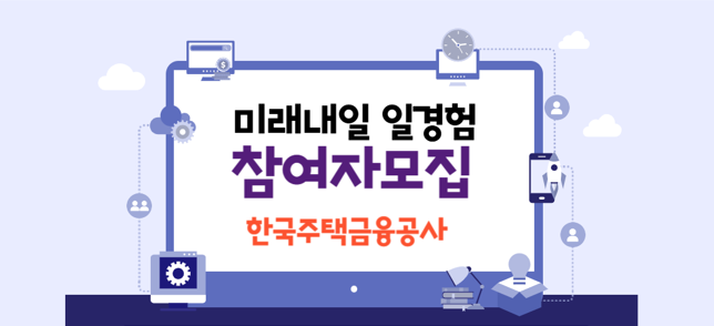 [퍼스트인잡]한국주택금융공사_썸네일.png