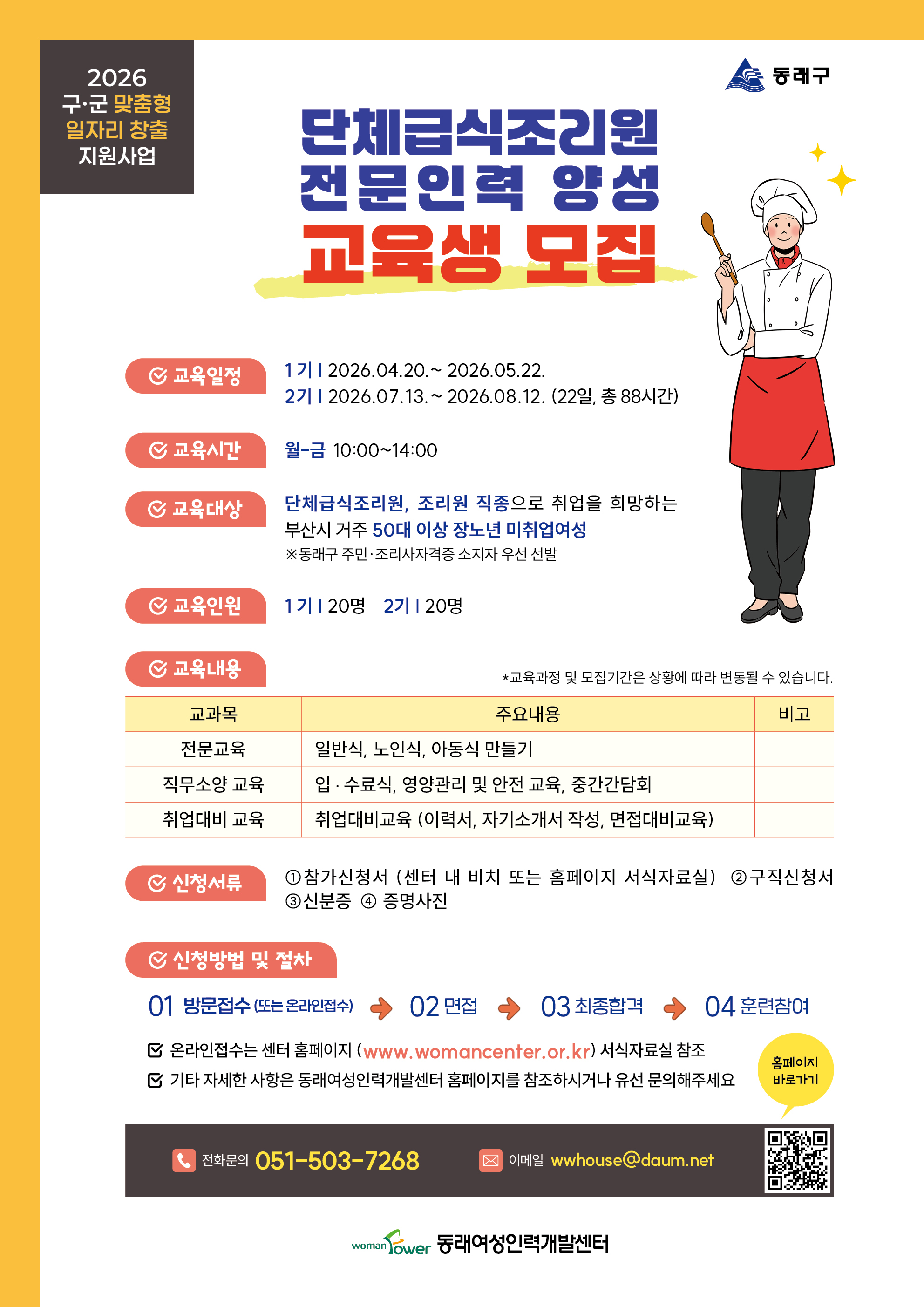 홍보포스터.jpg