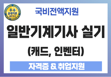 뉴)일반기계_썸네일.jpg