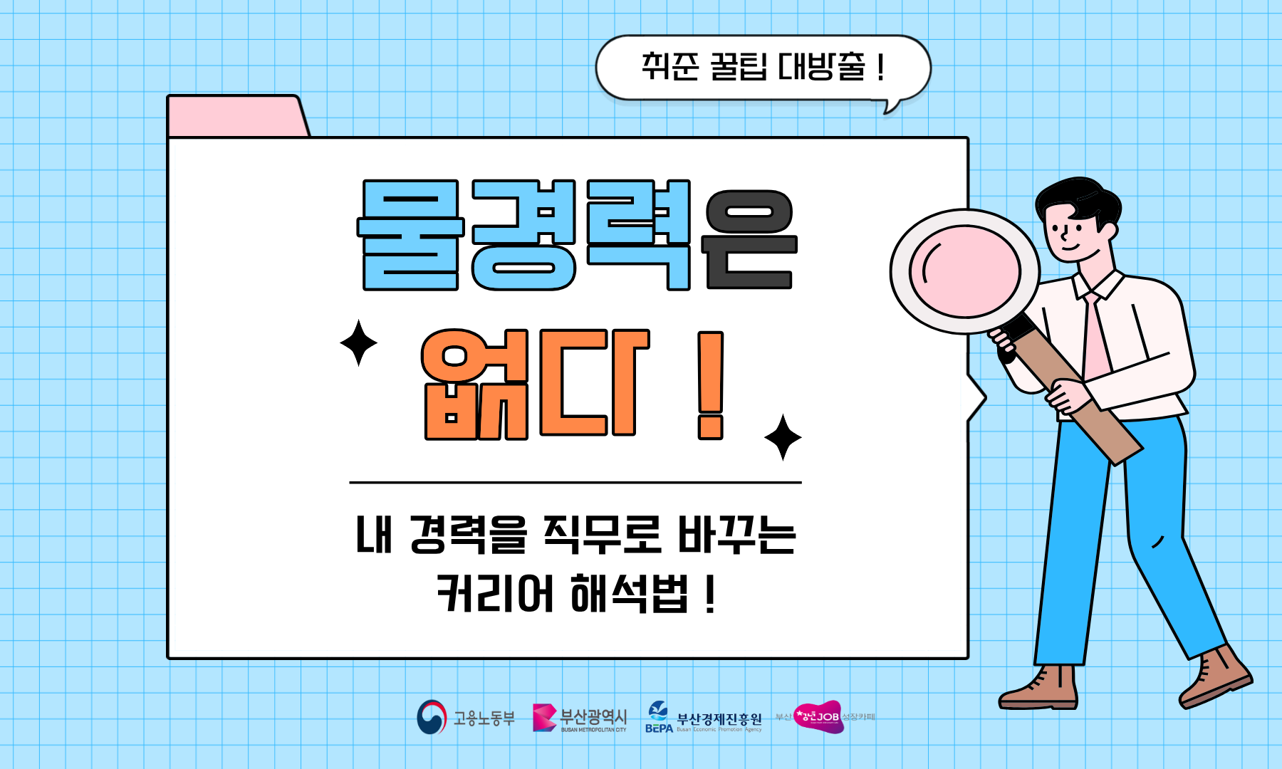 84차 썸네일.png