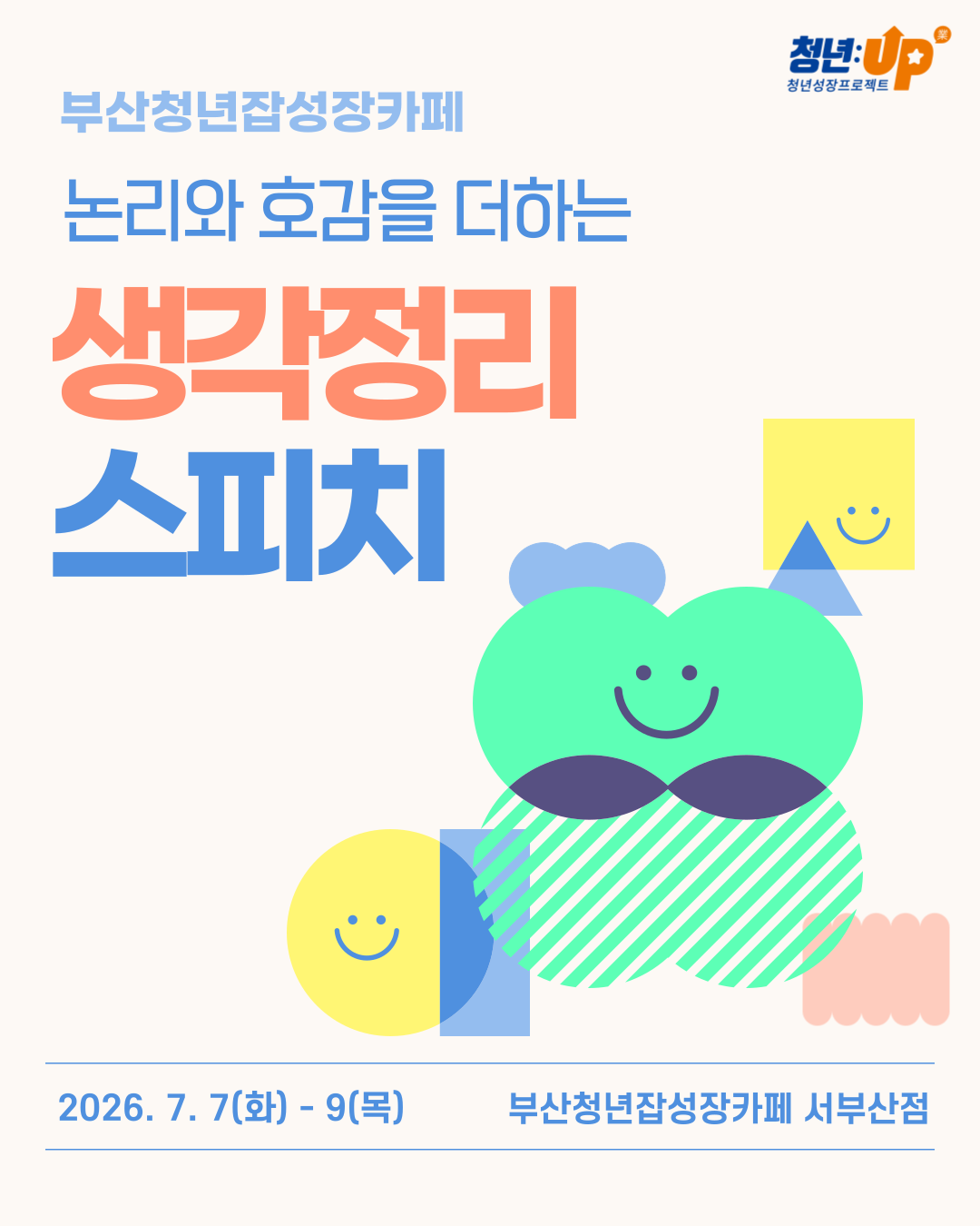 KakaoTalk_20260612_105020647.png