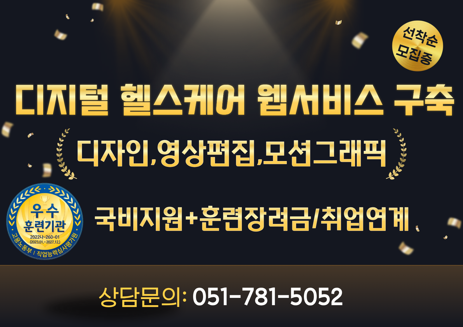 디지털 헬스케어.png