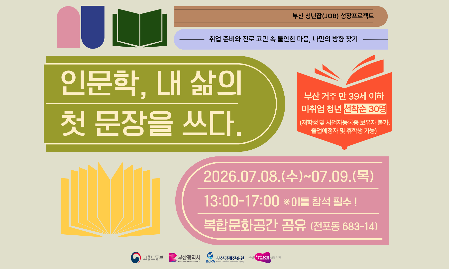 93차 썸네일.png