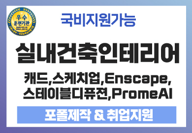 뉴)실내건축_썸네일.jpg