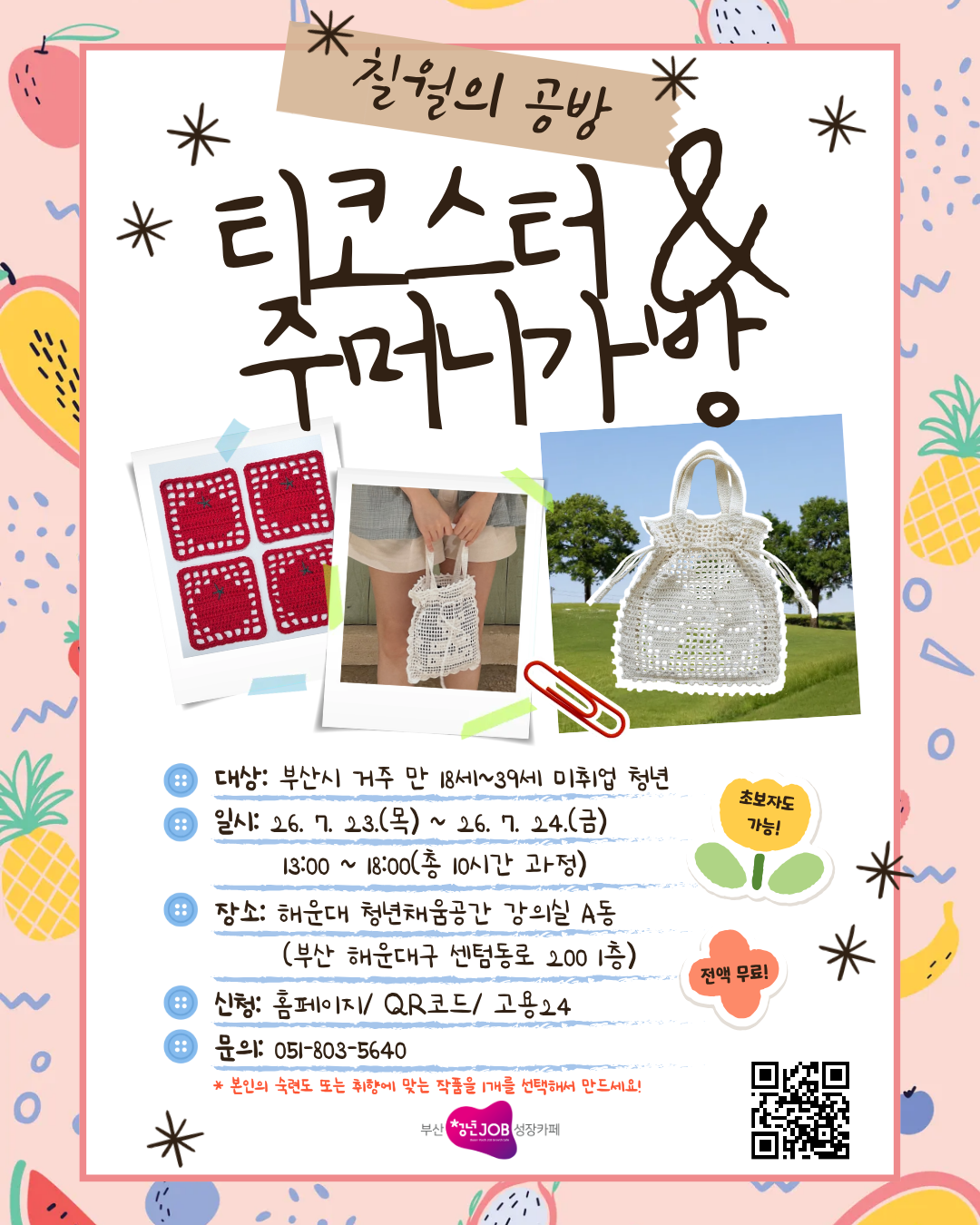 칠월의 공방.png